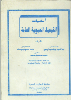 صورة الغلاف
